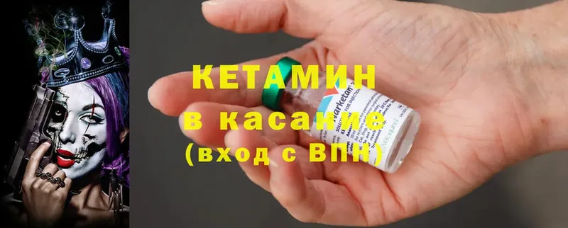 как найти   МЕГА как зайти  КЕТАМИН ketamine  Кстово 